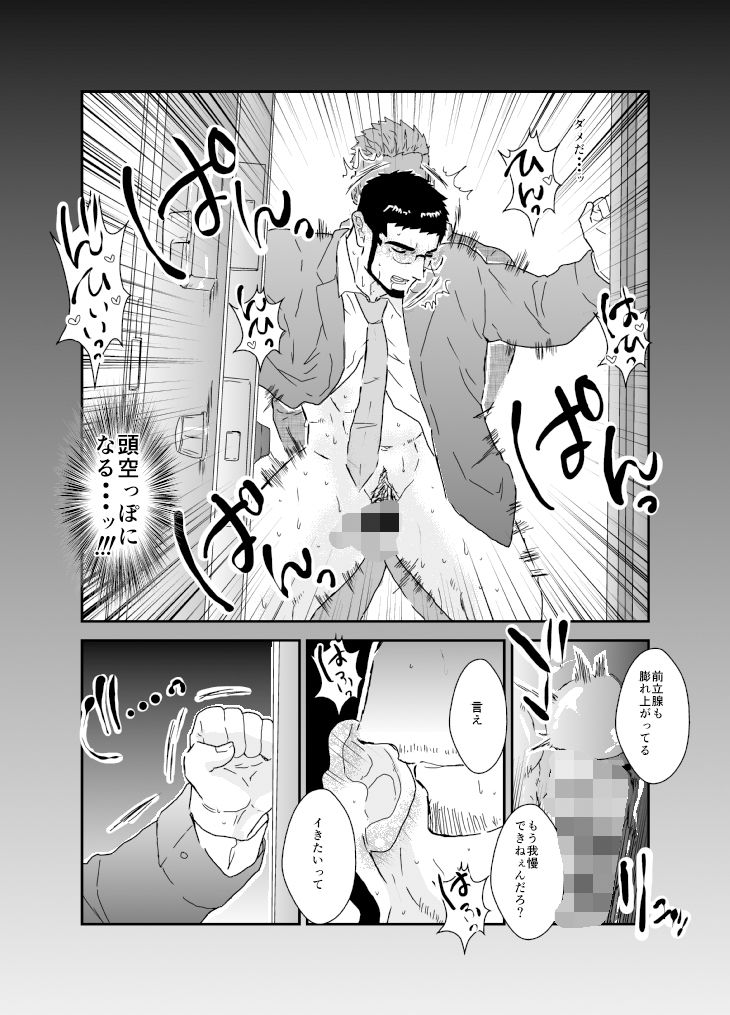 淫乱物件探し - サンプル画像 6