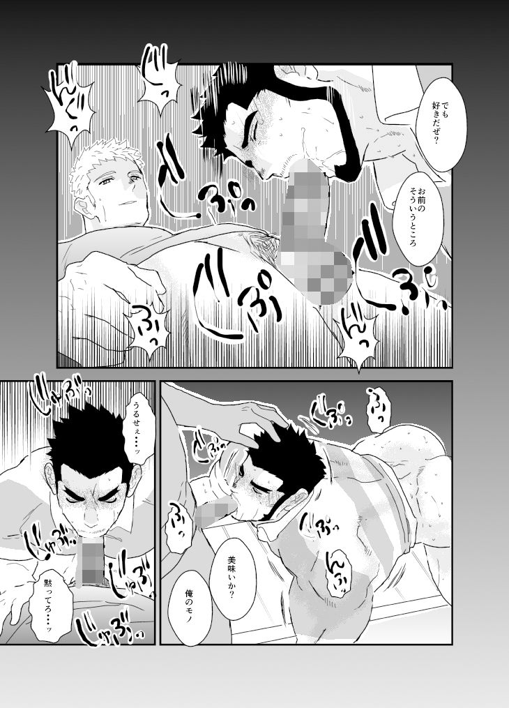 もっと俺をいじめてくれ。 - サンプル画像 1