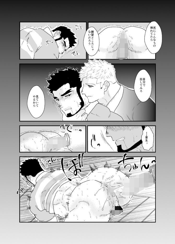 もっと俺をいじめてくれ。 - サンプル画像 4