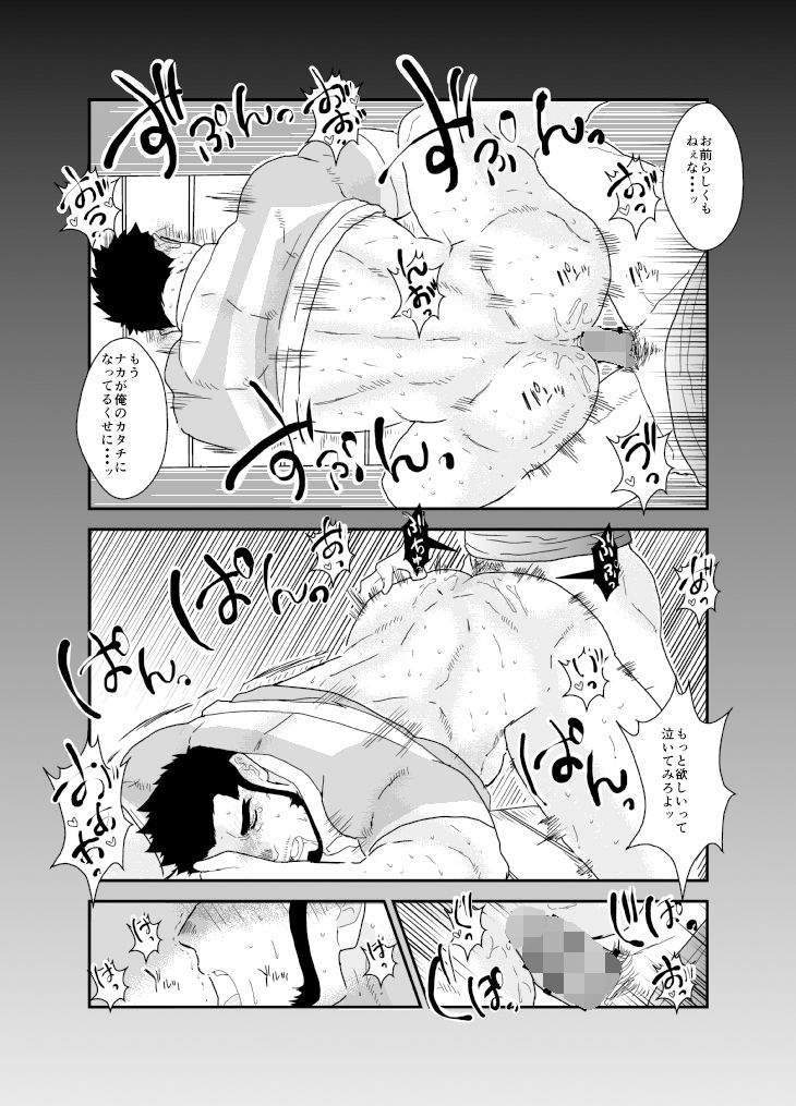 もっと俺をいじめてくれ。 - サンプル画像 5