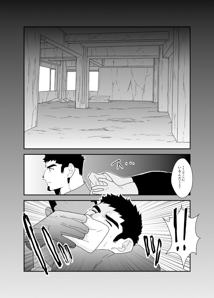 俺が借金の肩代わりに身売りされるなんて。 - サンプル画像 1