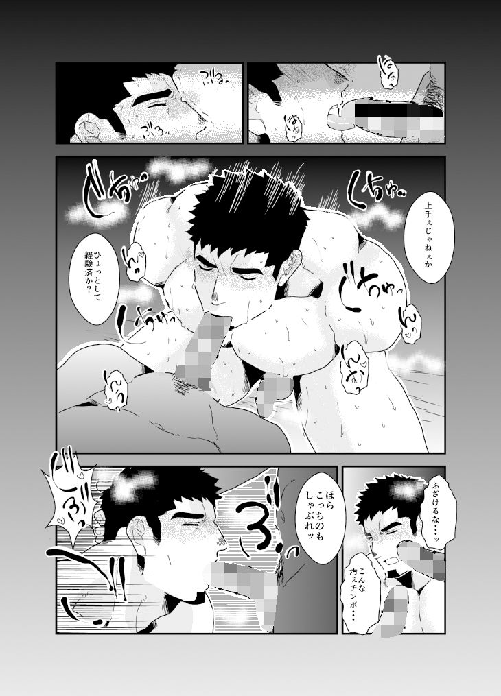 俺が借金の肩代わりに身売りされるなんて。 - サンプル画像 4