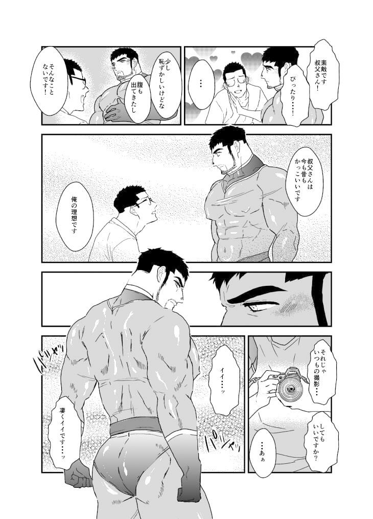 俺の、叔父さん。スーツアクター編。 - サンプル画像 2