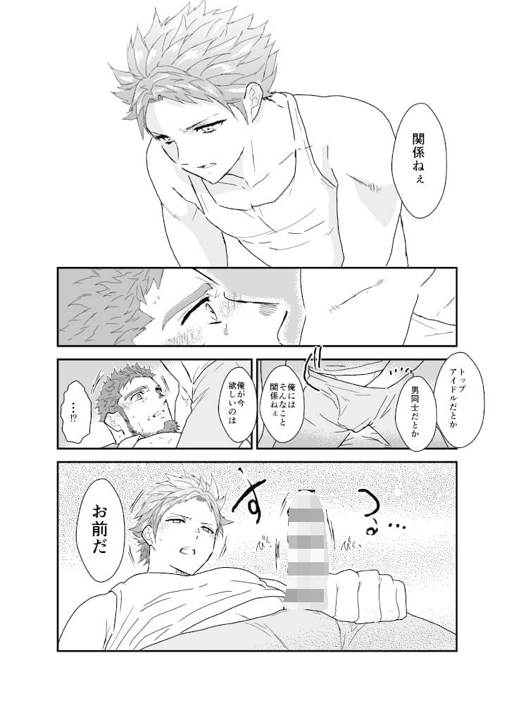 えっちなマネージャーは俺のモノ。 - サンプル画像 3