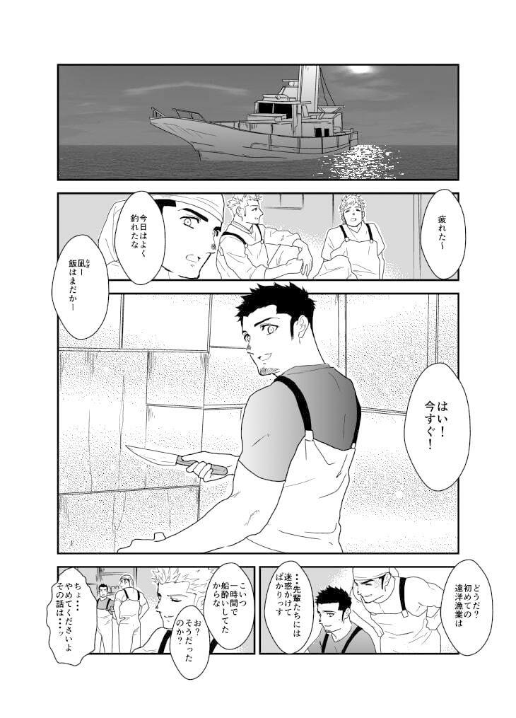 もっと奥まで入っていきたいのです。 - サンプル画像 1