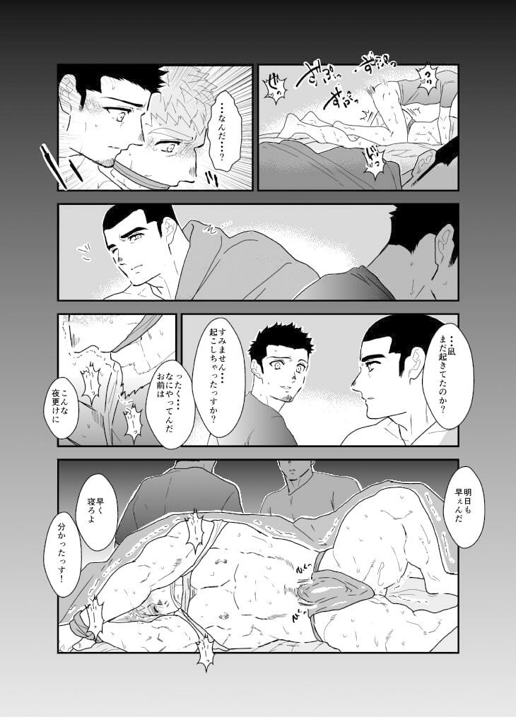 もっと奥まで入っていきたいのです。 - サンプル画像 3