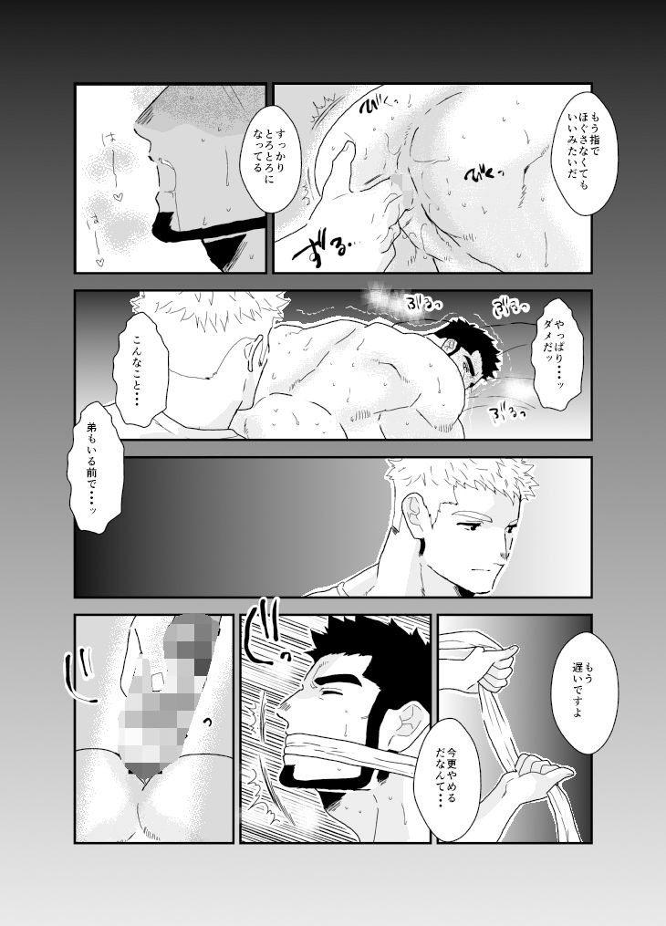 弟がいるすぐそばで・・・。 - サンプル画像 2