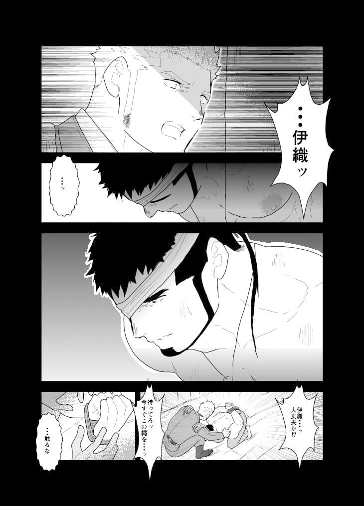 野生の同盟 - サンプル画像 3