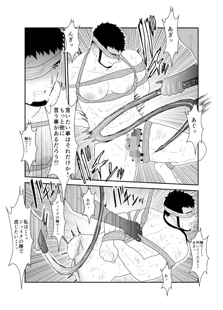 野生の同盟 - サンプル画像 5