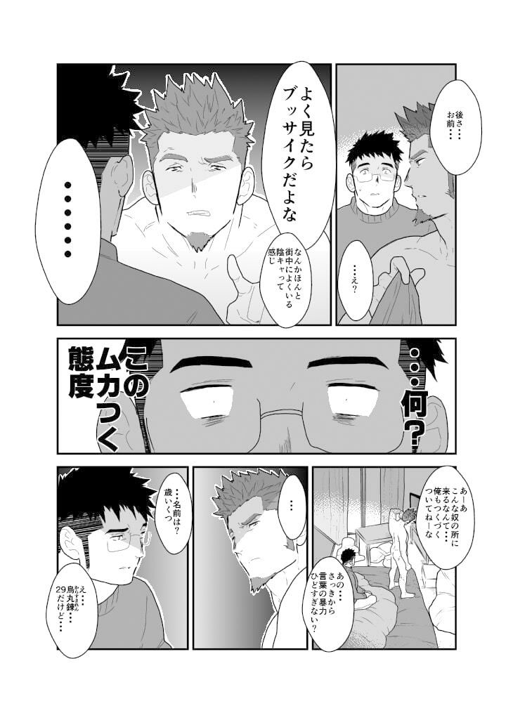 なまろぼ。 - サンプル画像 2