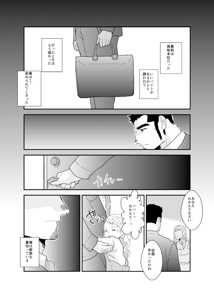 還ってきた性奴●。 - サンプル画像 1