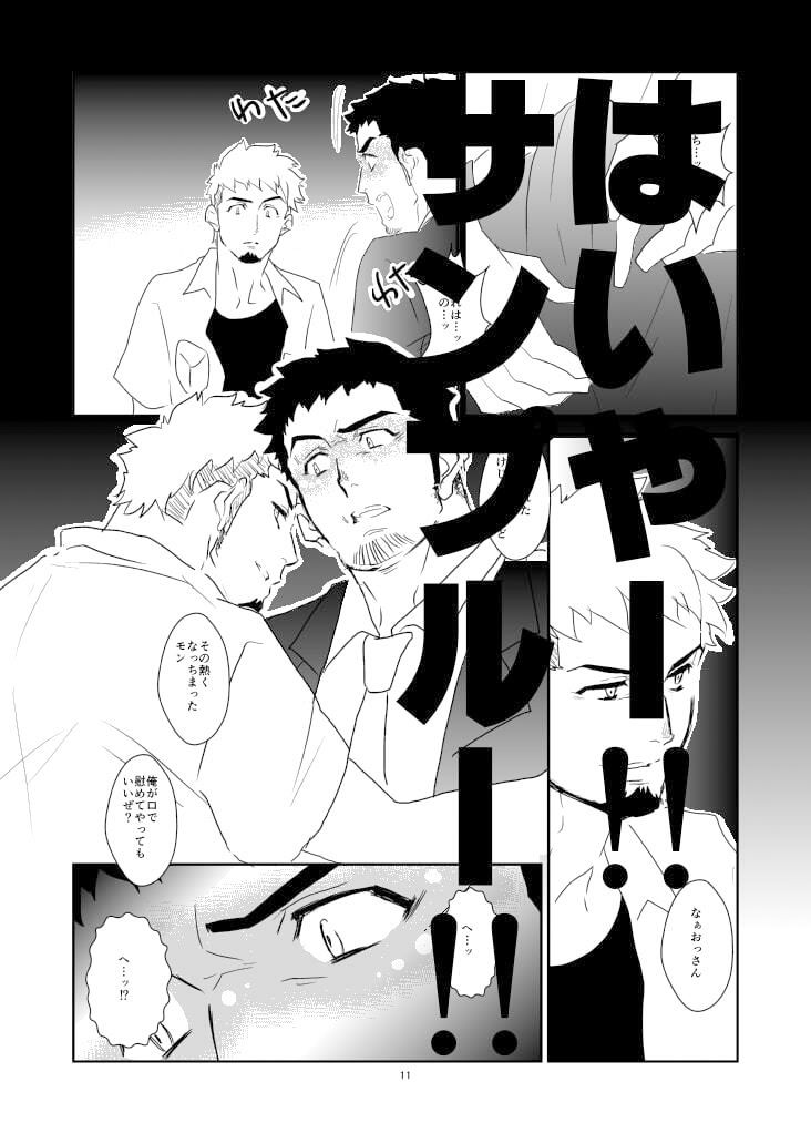 突然 - サンプル画像 1