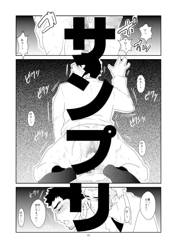 突然 - サンプル画像 3