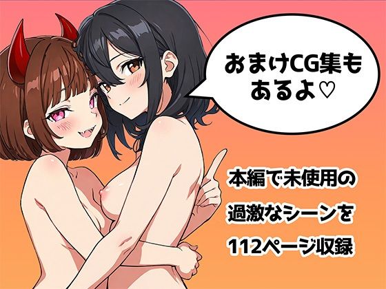 突然淫魔に女体化した俺が妹とセックスする話 - サンプル画像 5