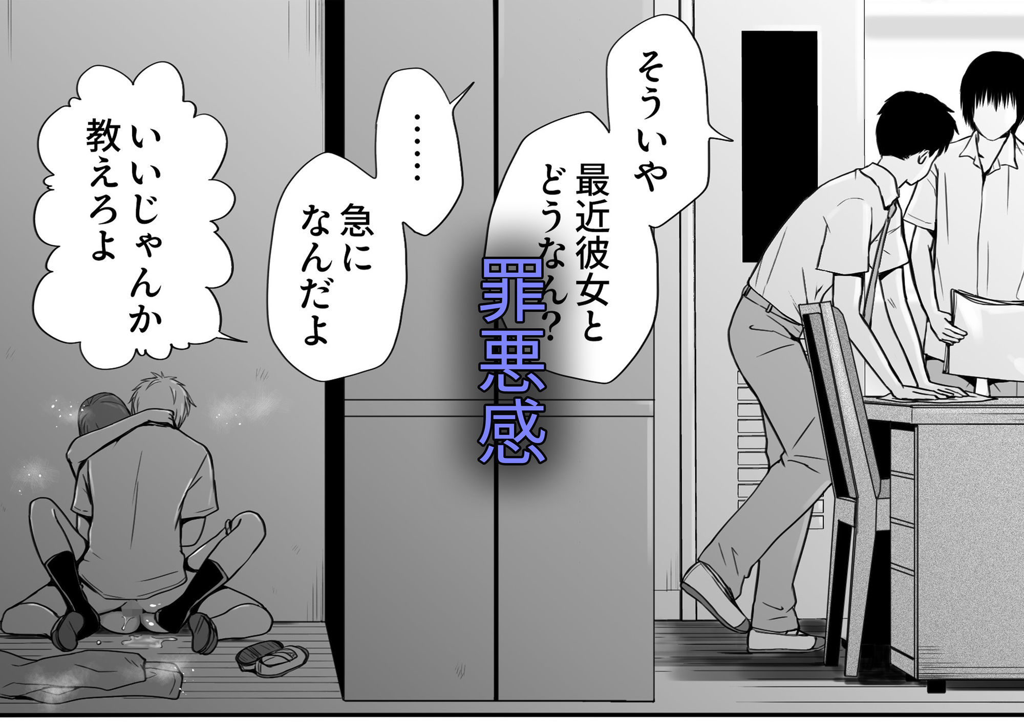素股だけって言ったのに…ヌルっと挿入されちゃった 優等生のおもちゃ3 - サンプル画像 3