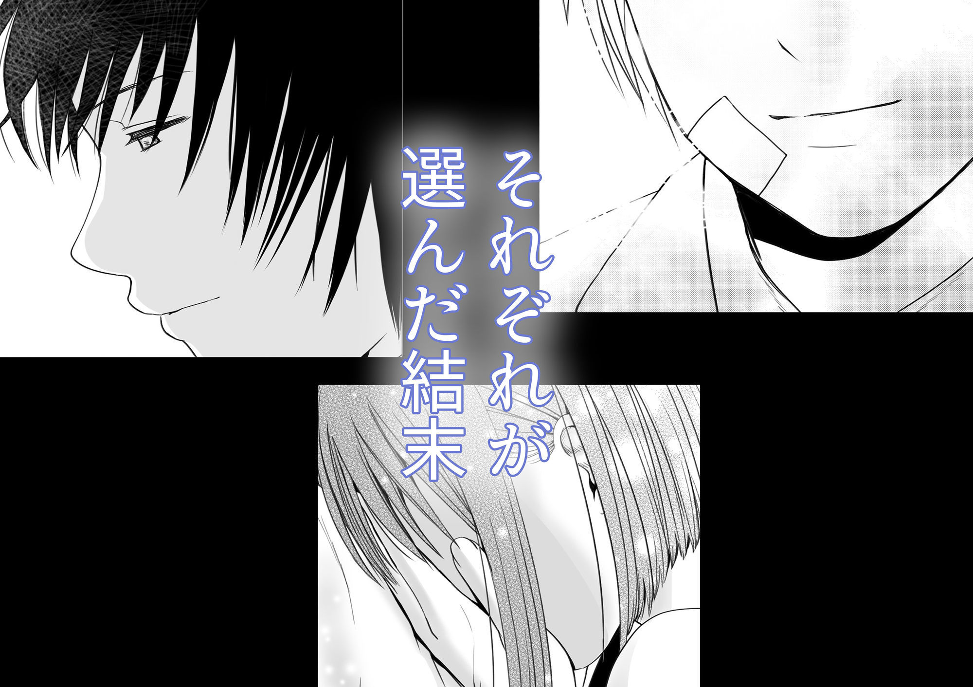 素股だけって言ったのに…ヌルっと挿入されちゃった 優等生のおもちゃ3 - サンプル画像 9