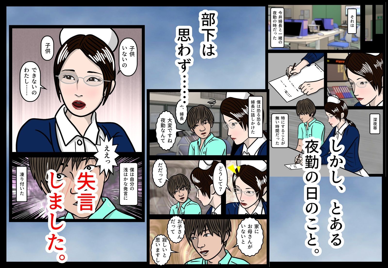 僕は先輩の奥さんとセックスしちゃいました！ - サンプル画像 3