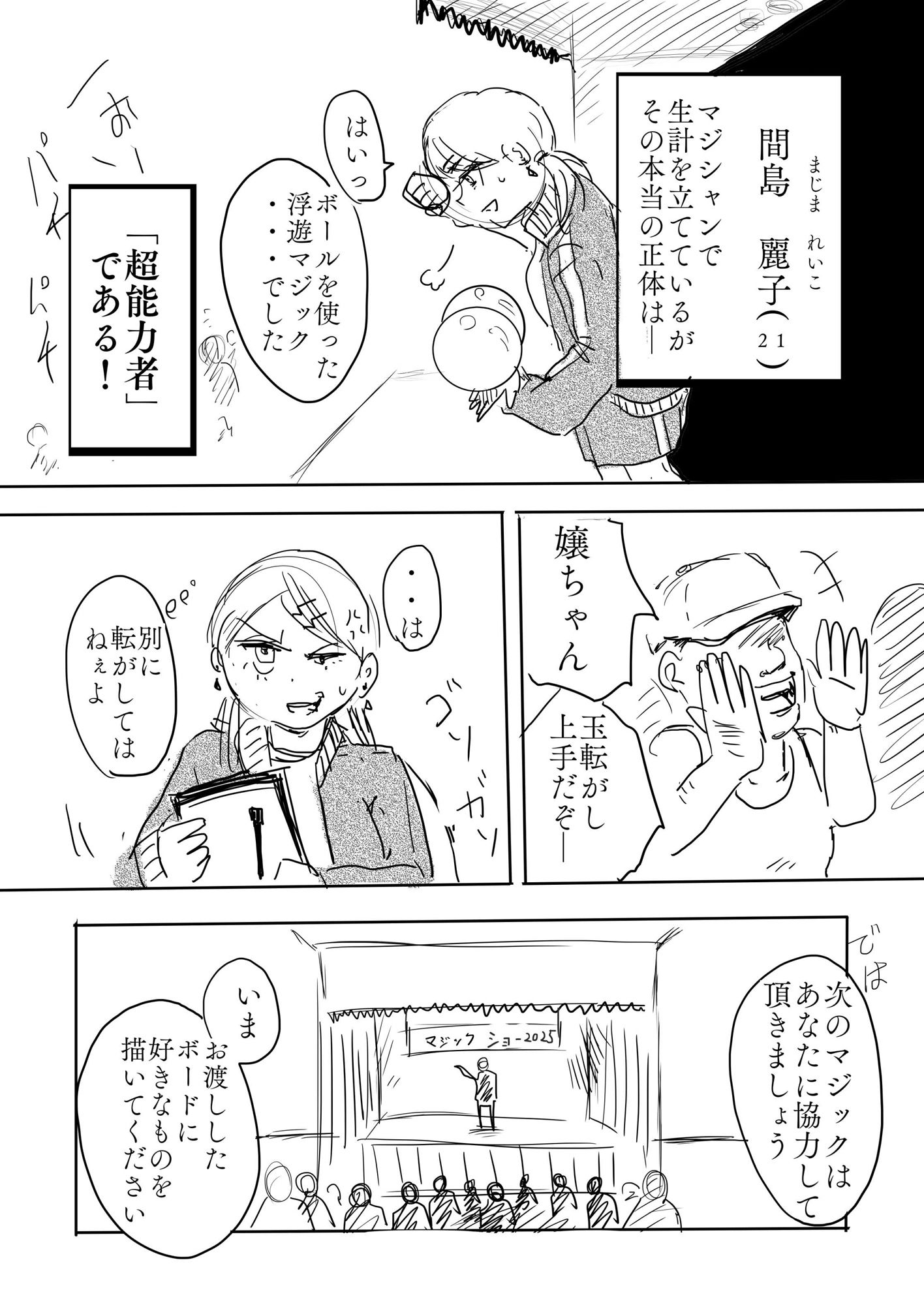 トリックorトリート - サンプル画像 2