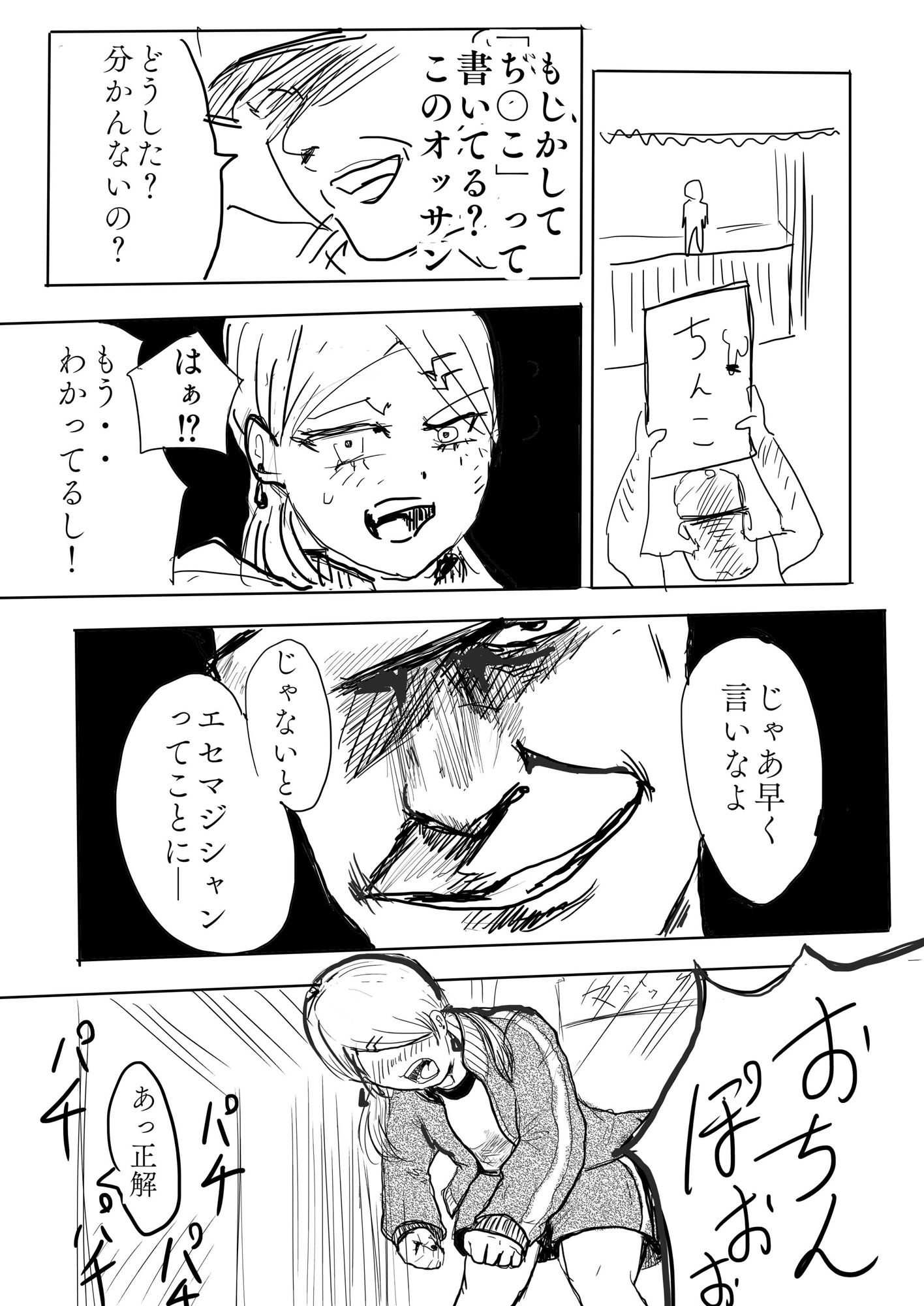 トリックorトリート - サンプル画像 4