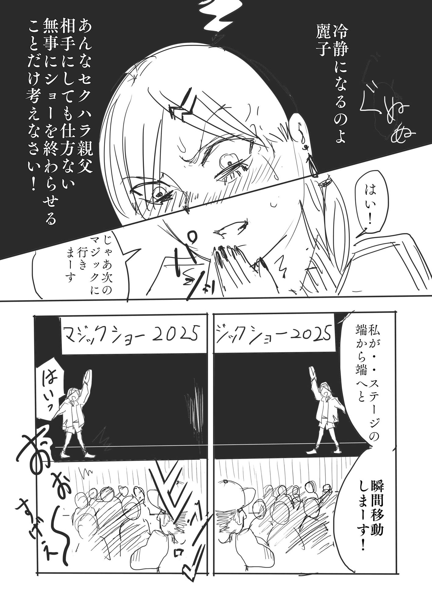 トリックorトリート - サンプル画像 5