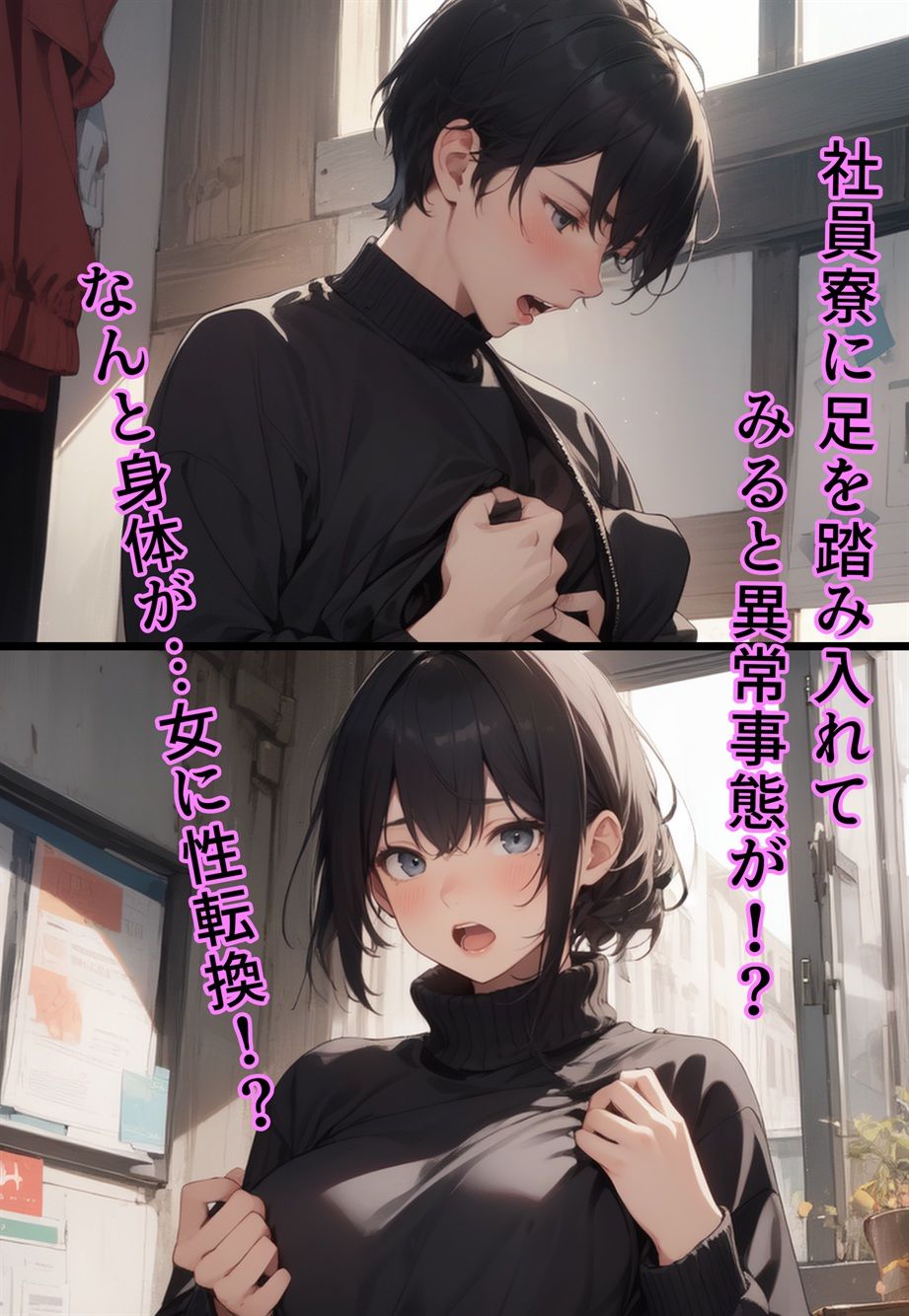 ブライド・ハウス〜入ったら「花嫁」化する物件に入居した男〜 - サンプル画像 2