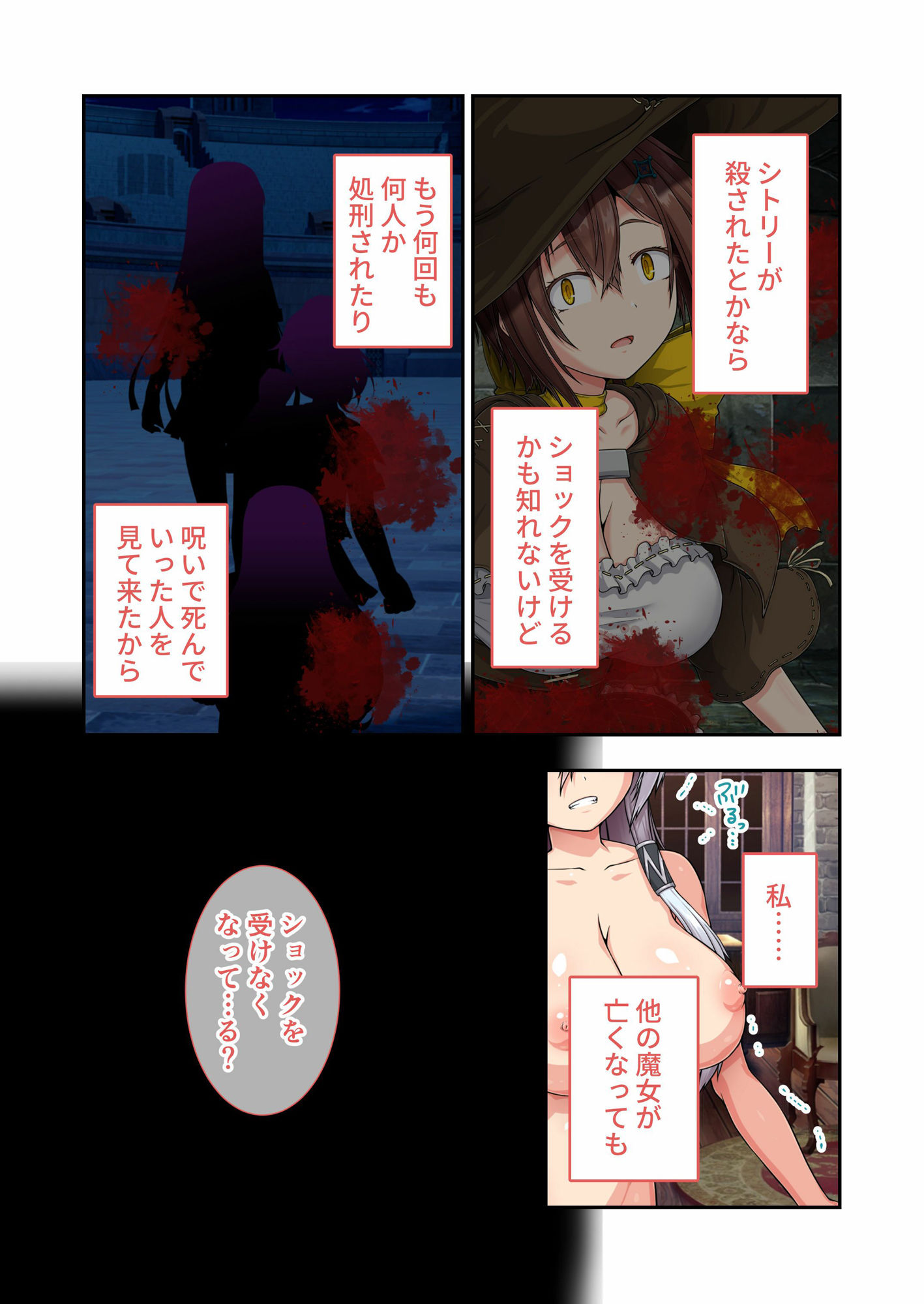 エクリプスの魔女 〜好きなようにイキたい乙女と運命の悪戯〜 出立編＋傾国編 モザイクコミック総集編 - サンプル画像 1
