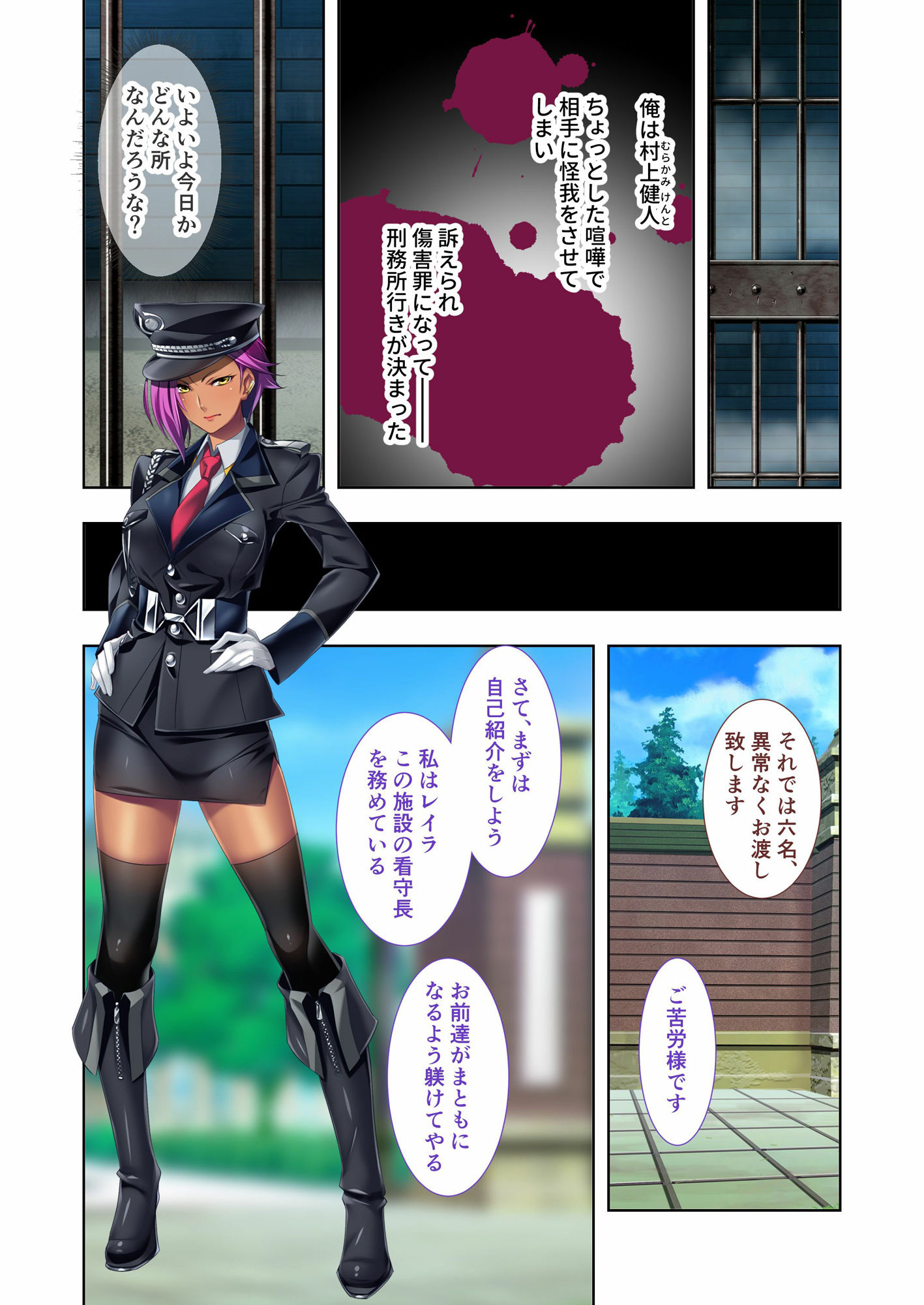 監獄女王＆姫 〜超ドSな看守たちのM男開発プログラム〜 モザイクコミック総集編 - サンプル画像 1
