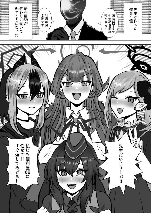 便利屋は何でもできるんだから！！ - サンプル画像 1