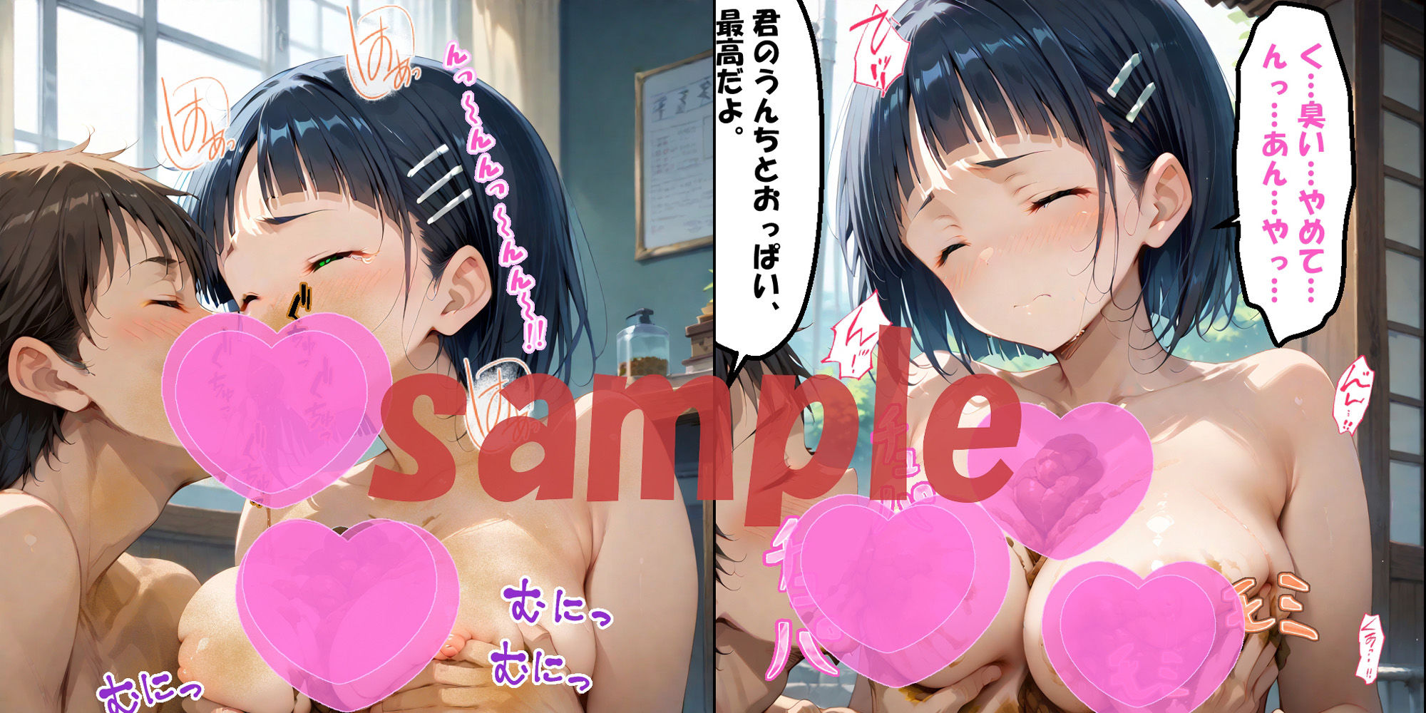 すぐは＆リーファ、糞で汚される心と体 - サンプル画像 10