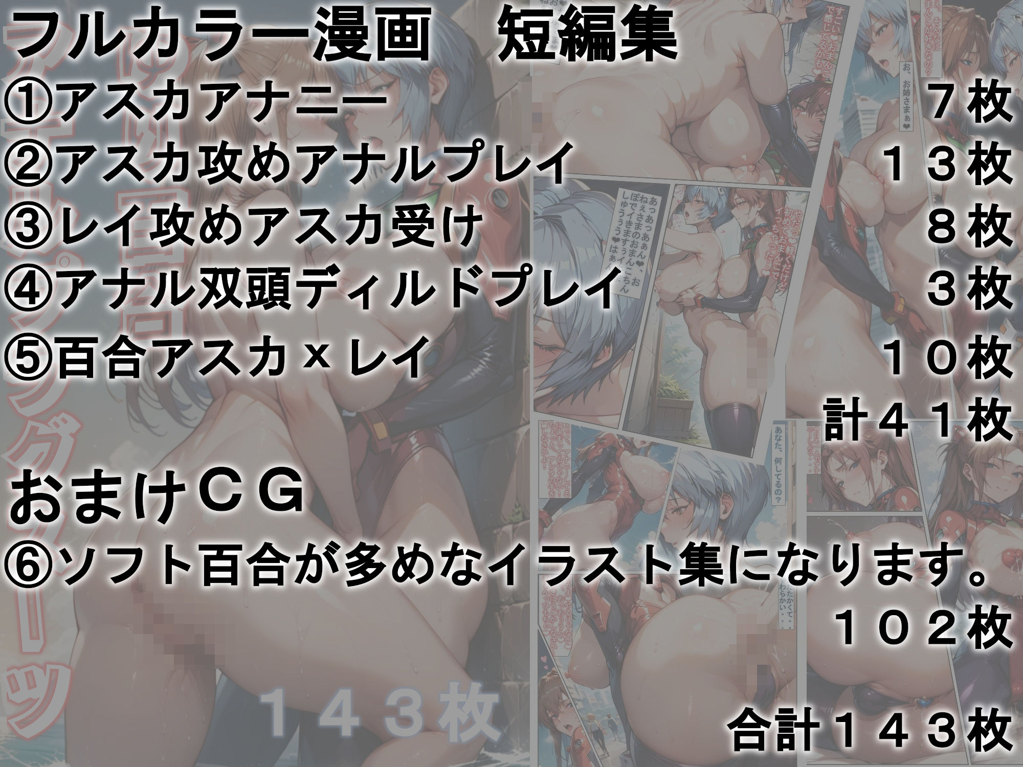 ゆり百合アナルプラグスーツ - サンプル画像 1