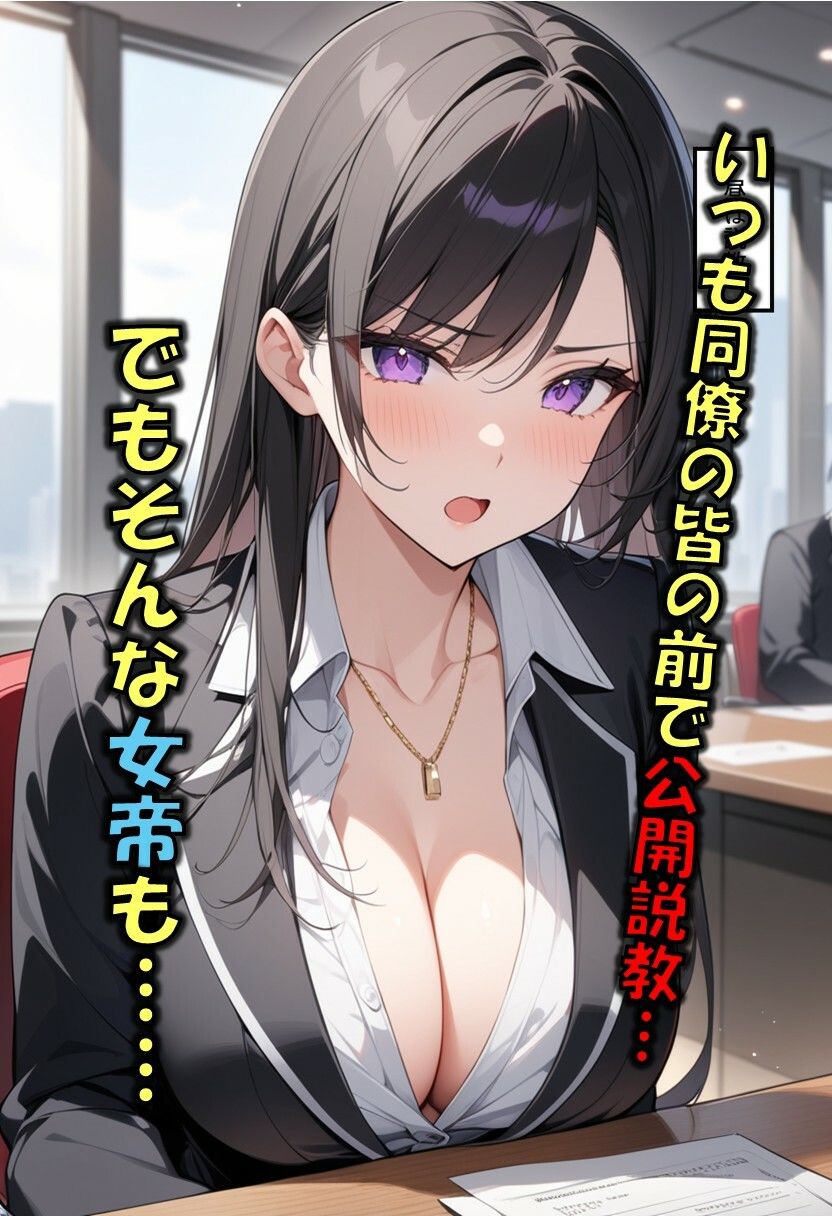 昼女帝夜メス豚 - サンプル画像 2