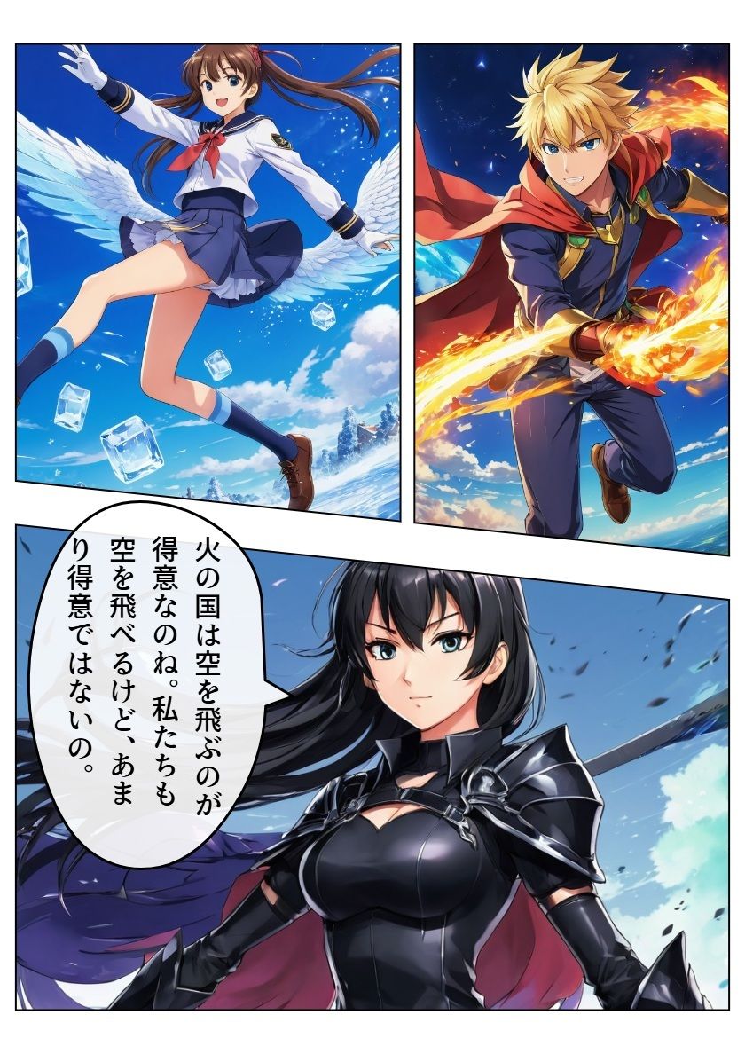 鉄壁の勇者の伝説IV - サンプル画像 1