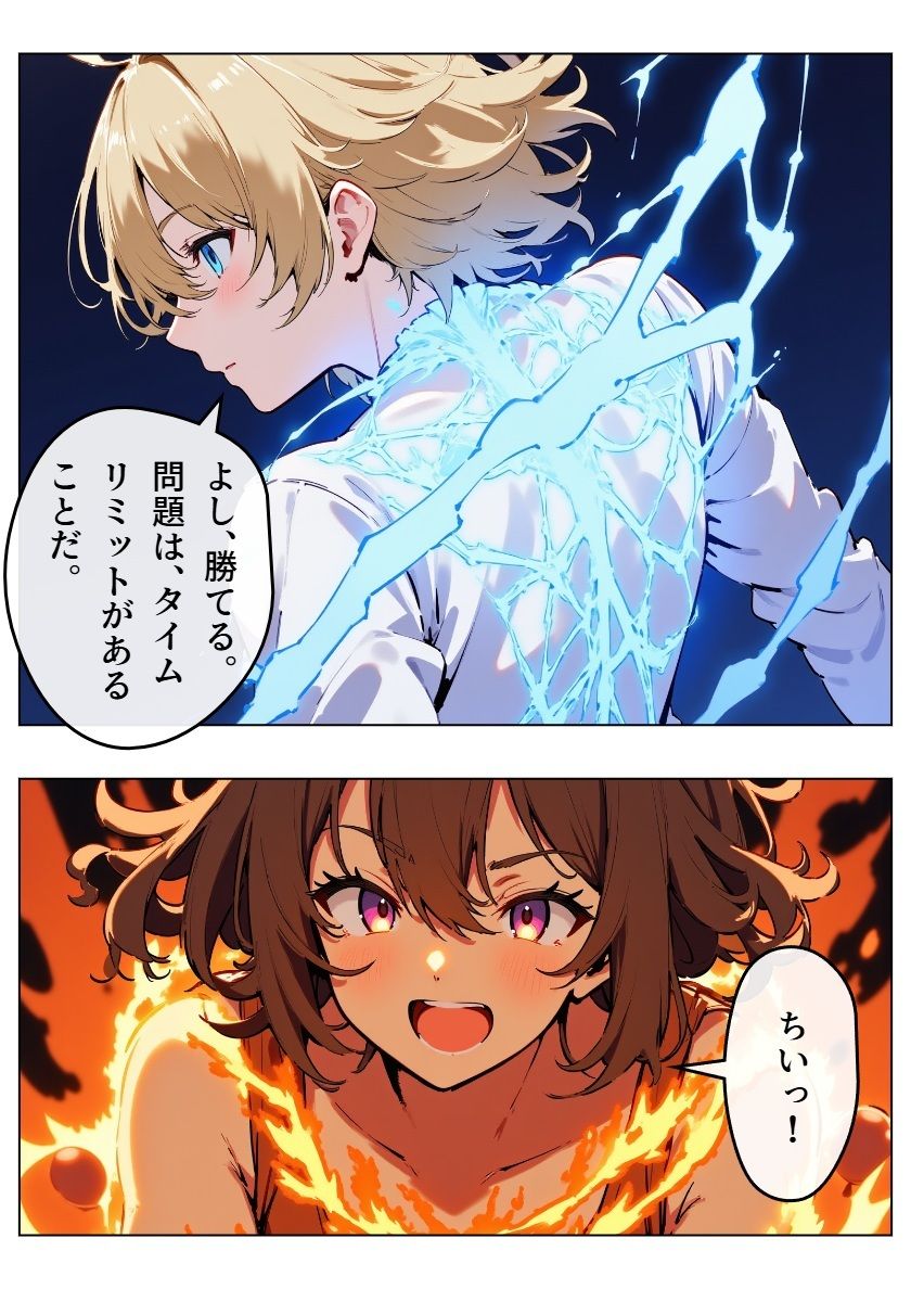 鉄壁の勇者の伝説IV - サンプル画像 3