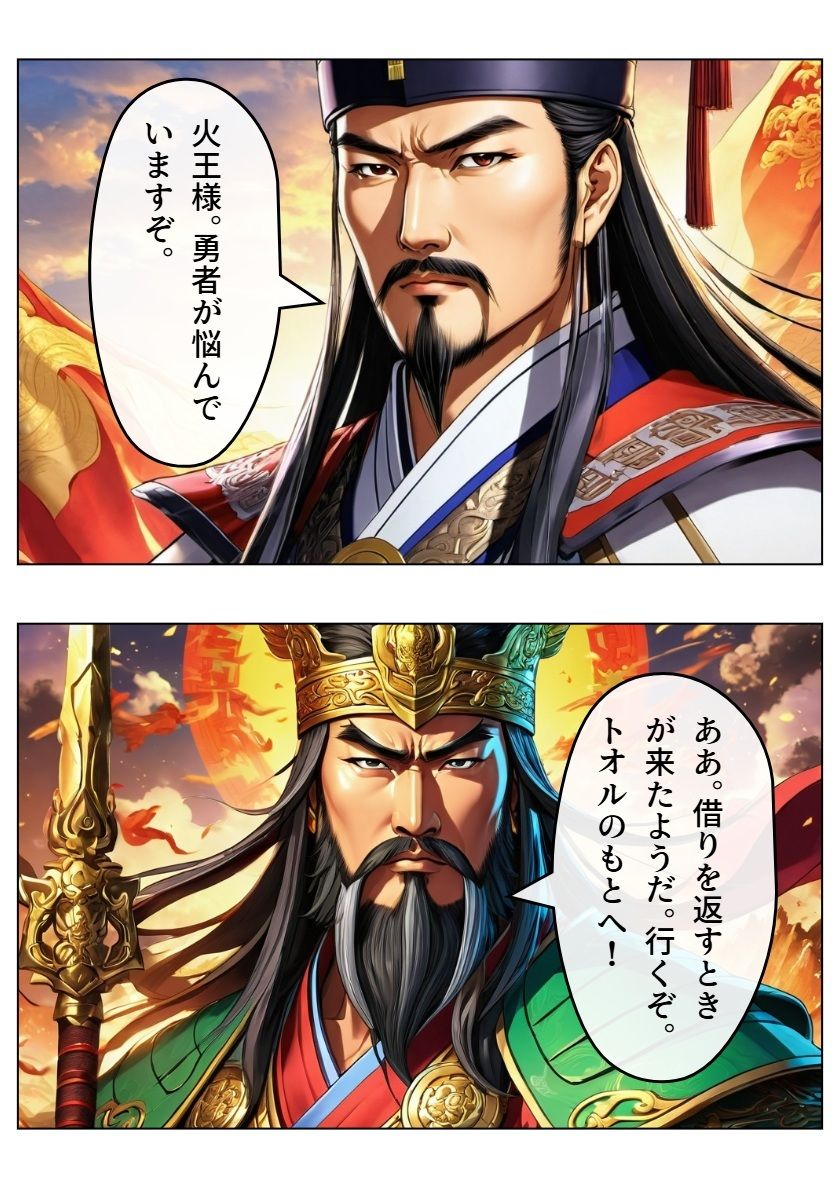 鉄壁の勇者の伝説V - サンプル画像 3