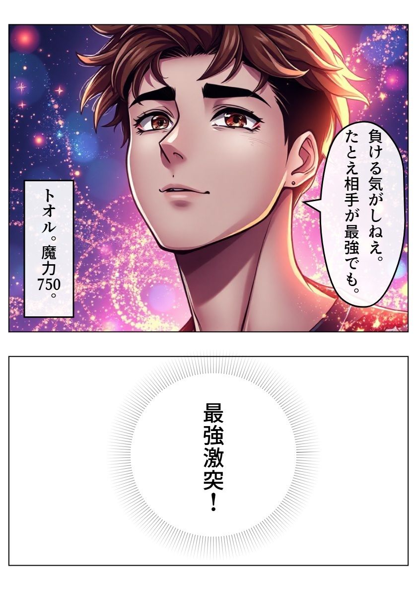 鉄壁の勇者の伝説V - サンプル画像 4