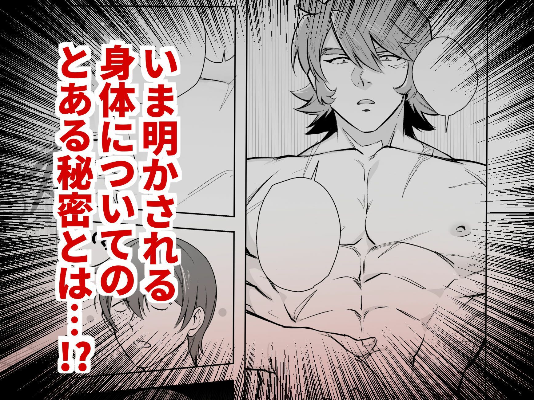 最強の男のマ◯コにまたチ◯ポつっこまされるとは… - サンプル画像 5