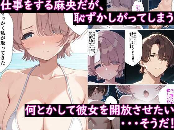 僕、格闘技を嗜んでいるので⇒おほぉおおお〜ボーイッシュアイドル有村麻央を俺のデカチンで無理やりプロデュースする話〜 - サンプル画像 2