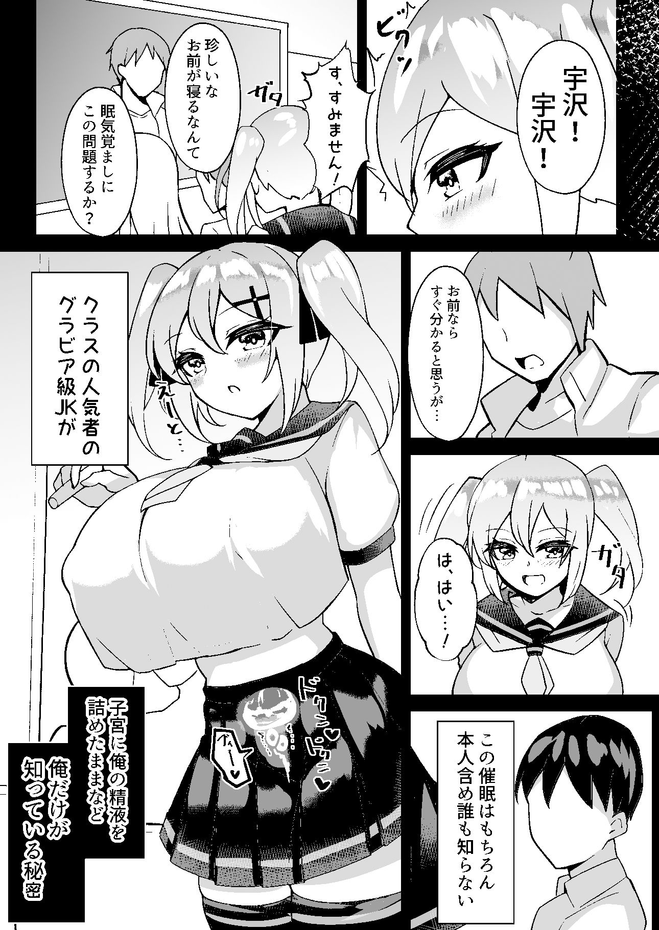 メス〇キ無自覚催●2 - サンプル画像 3