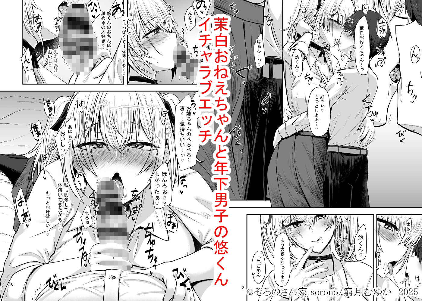すきなひと -二見茉白編- - サンプル画像 1