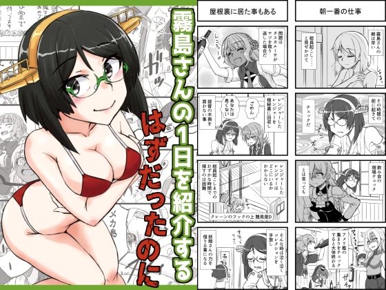 艦○れ詰め合わせ8号 - サンプル画像 4