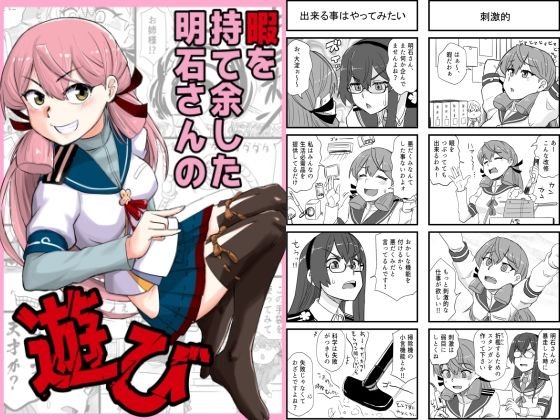 艦○れ詰め合わせ8号 - サンプル画像 6