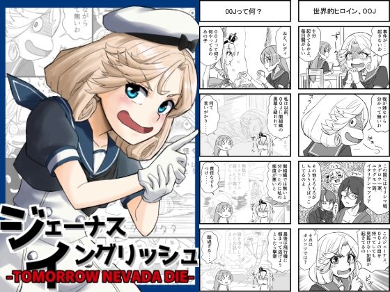 艦○れ詰め合わせ8号 - サンプル画像 7