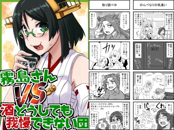 艦○れ詰め合わせ8号 - サンプル画像 10