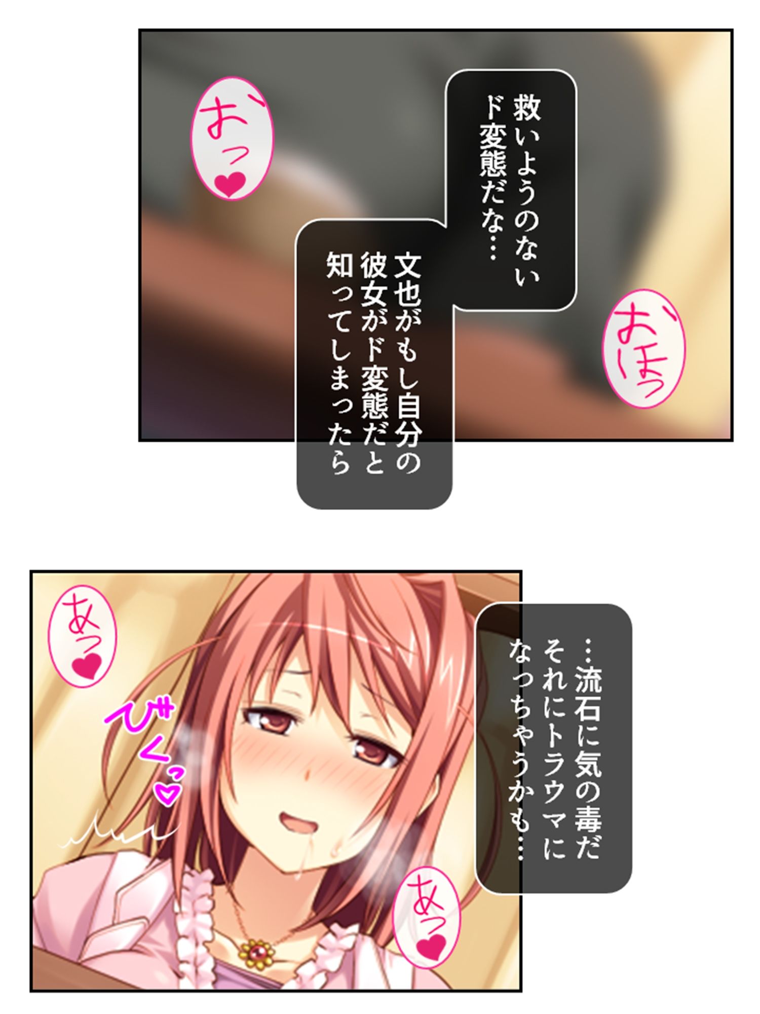 僕のムスコで変態女の魔の手から大事な息子を守る！ 1巻 - サンプル画像 4