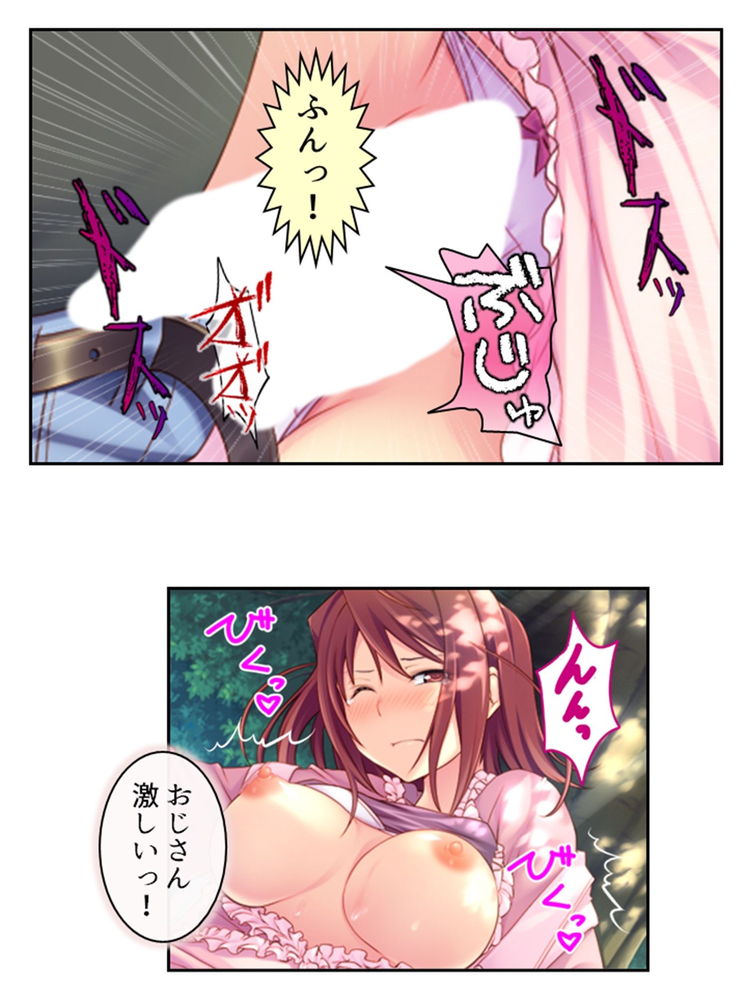 僕のムスコで変態女の魔の手から大事な息子を守る！ 1巻 - サンプル画像 10