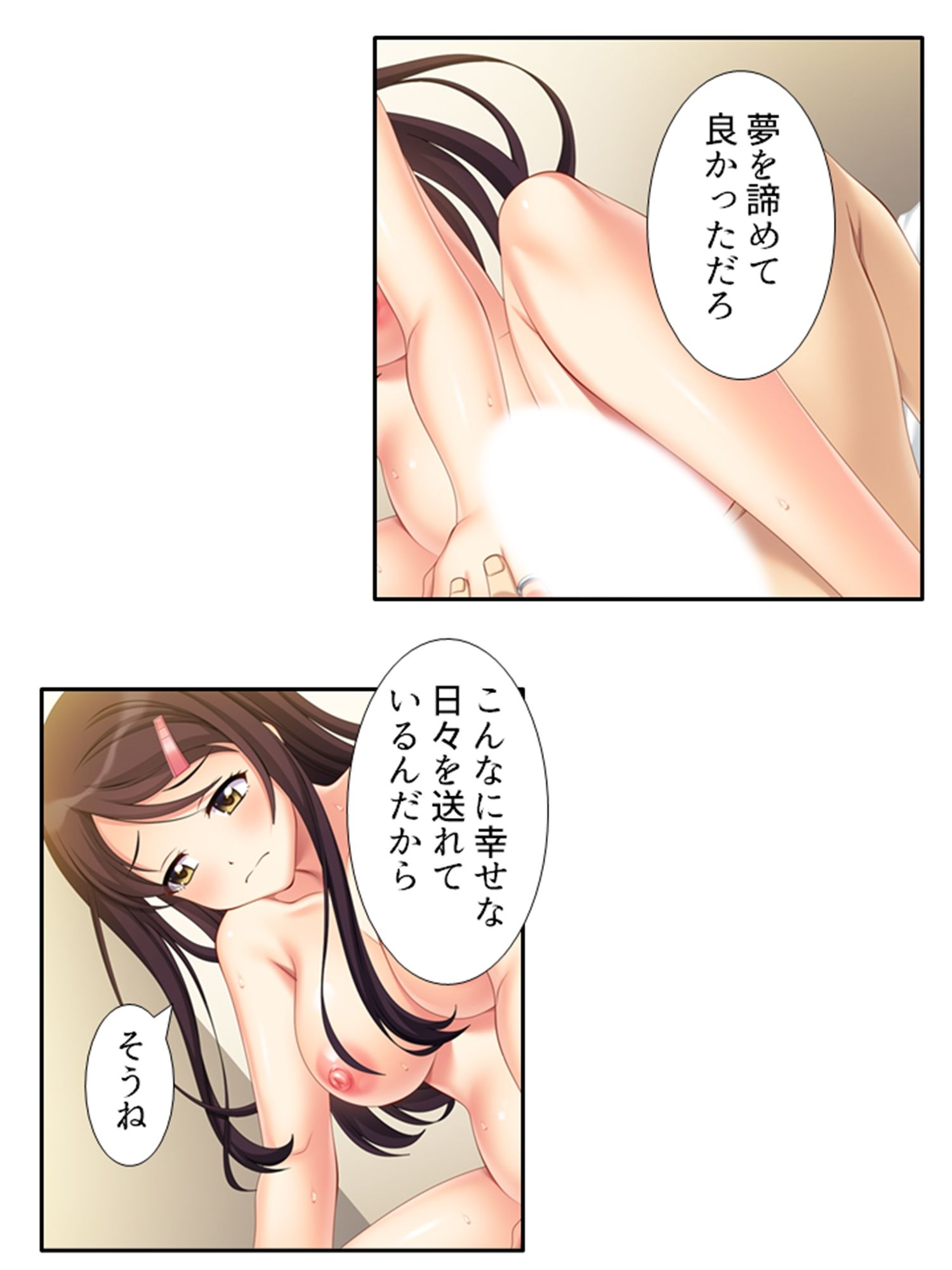 監視カメラの向こうで今日も妻は他人棒で喘ぐ！ 4巻 - サンプル画像 9