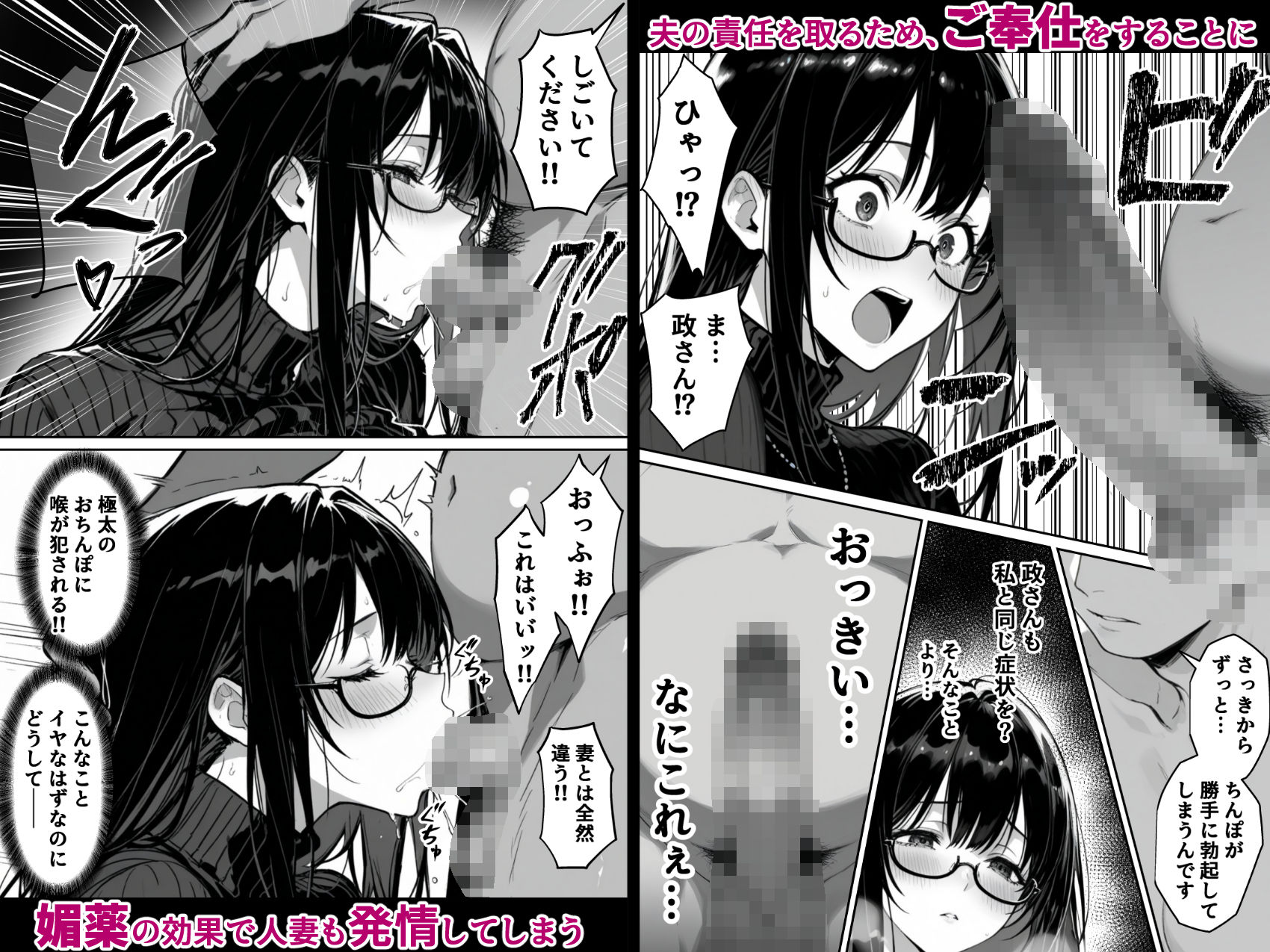 地面師の堕とし穴〜捜査官の人妻は寝取られ奪われる - サンプル画像 3