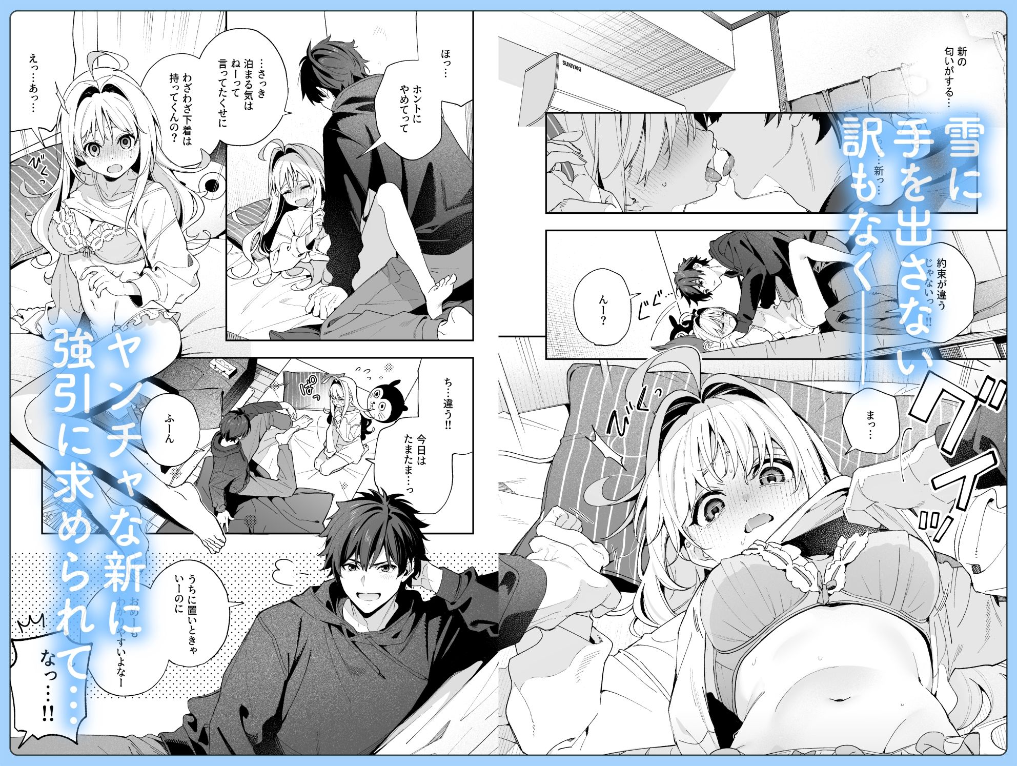 melting snow-epilogue- - サンプル画像 3