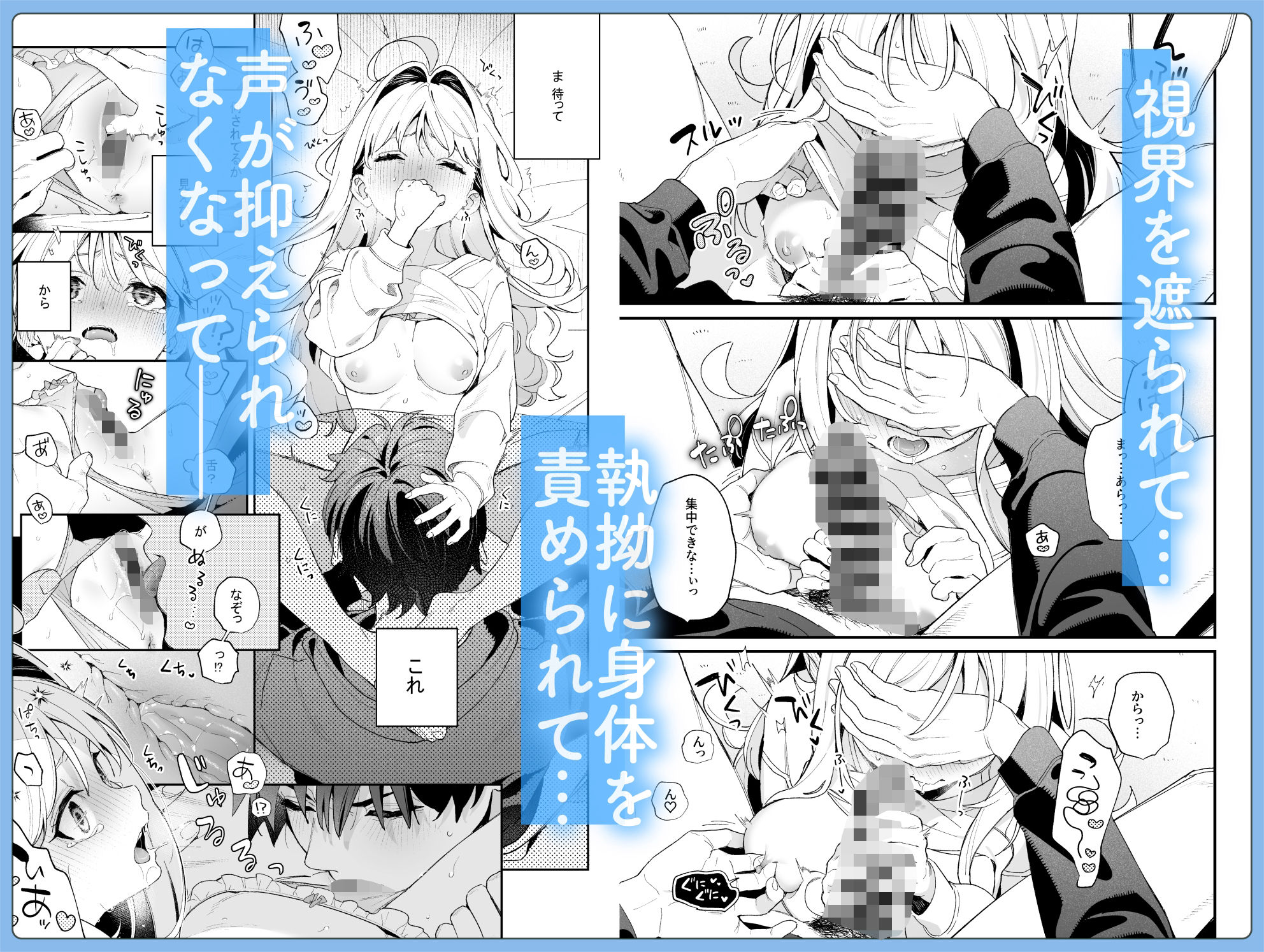 melting snow-epilogue- - サンプル画像 4