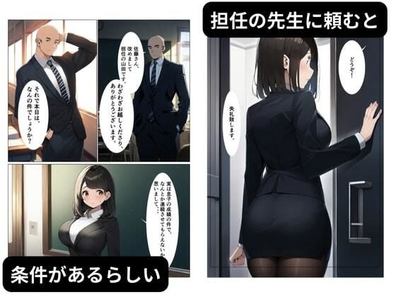 人妻がクソ教師に肉体を捧げて種付けされる〜息子の進級を条件に寝取られるママ〜 - サンプル画像 3